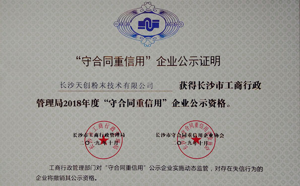 �Lɳ�섓(chu��ng)��ĩ�@��2018��ȡ��غ�ͬ�����á���I(y��)��ʾ�Y���C����